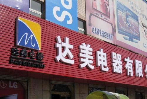 利国镇POS机办理中心
